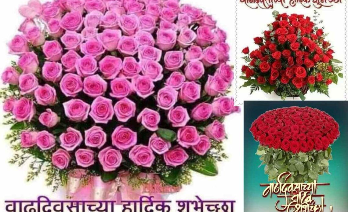 Happy Birthday Wishes In Marathi With Flowers